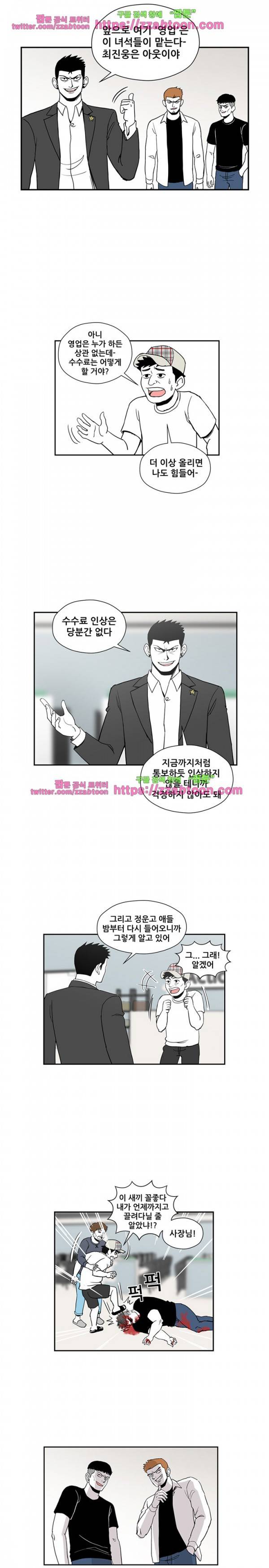 방과후 들개 7화 12