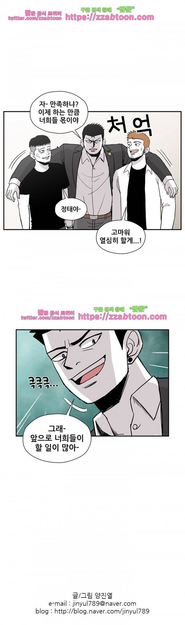 방과후 들개 7화 13