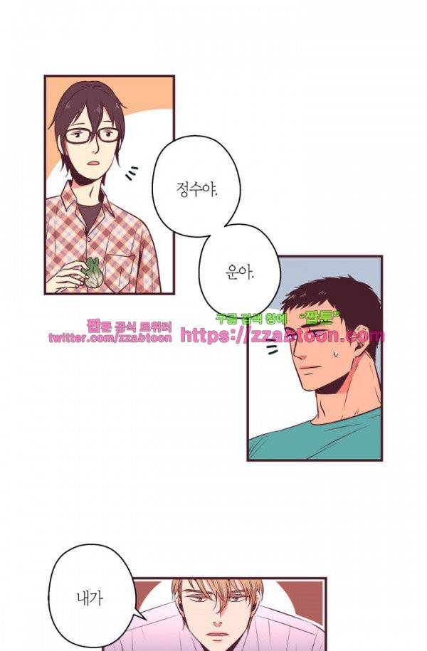 다정하게 말해줘 6화 1