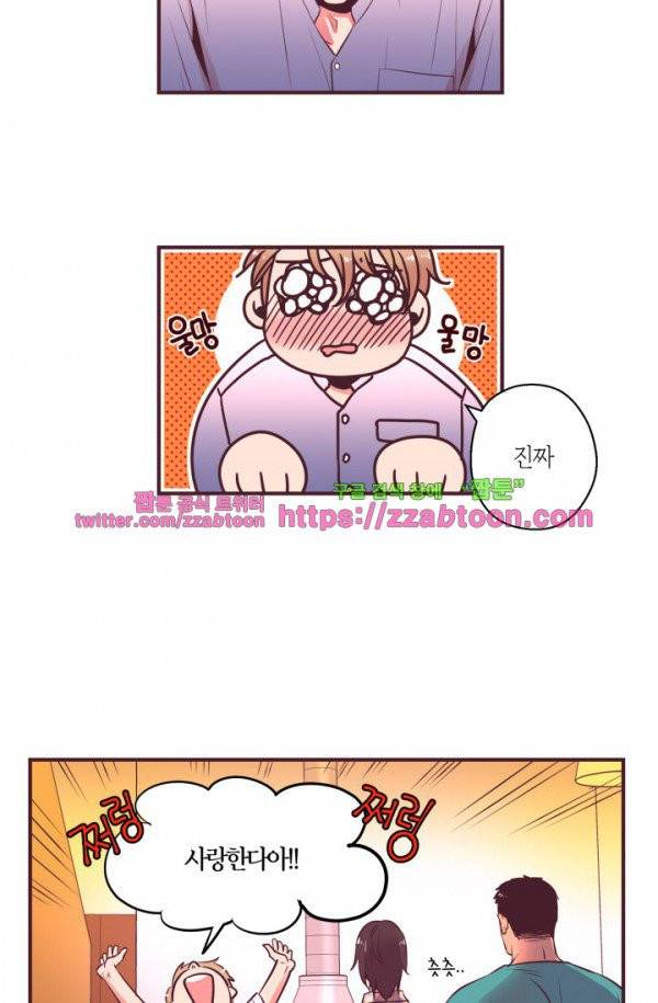 다정하게 말해줘 6화 2