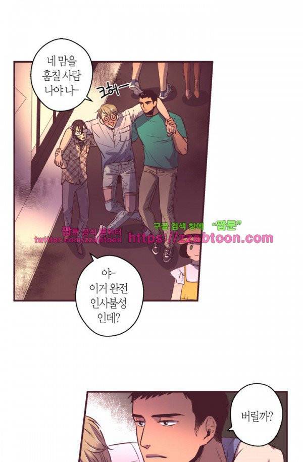 다정하게 말해줘 6화 5