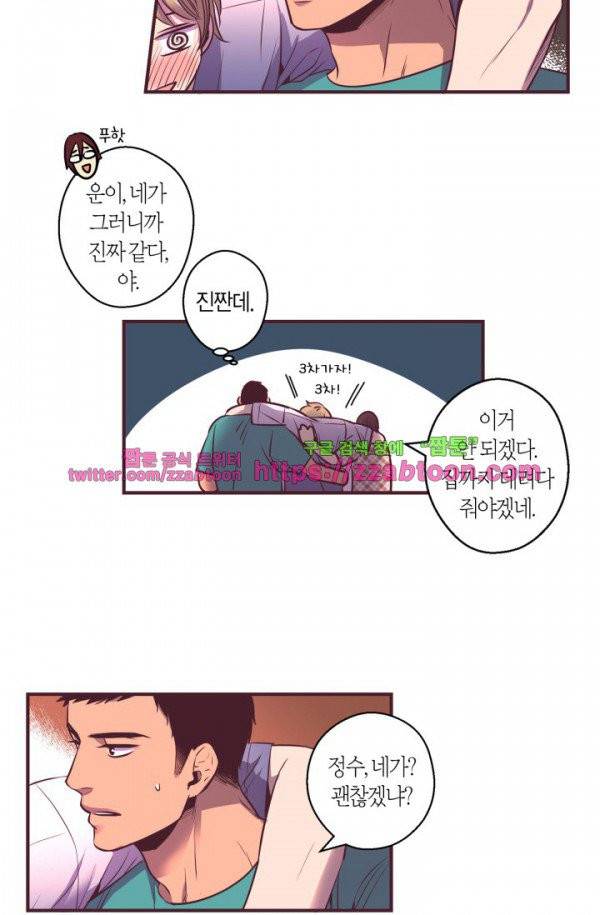 다정하게 말해줘 6화 6