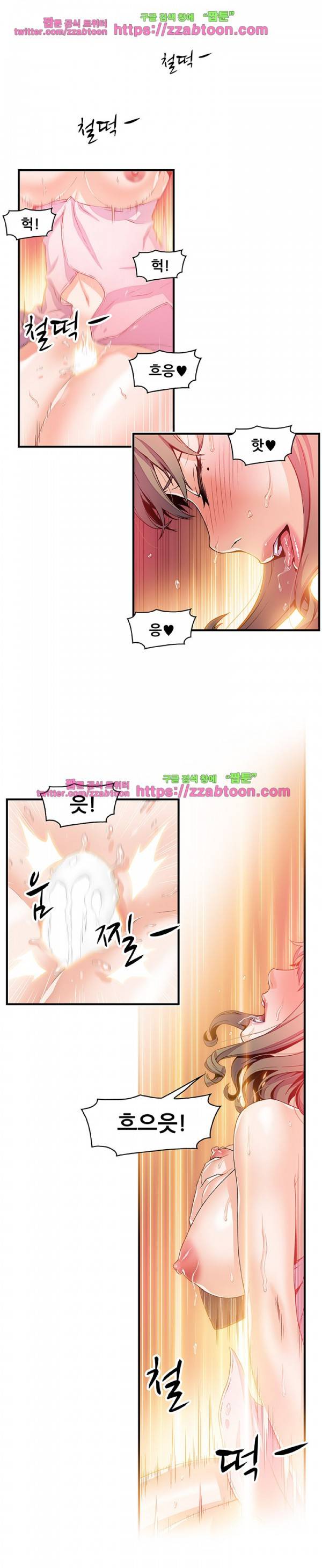 너와 나의 속사정 25화 1