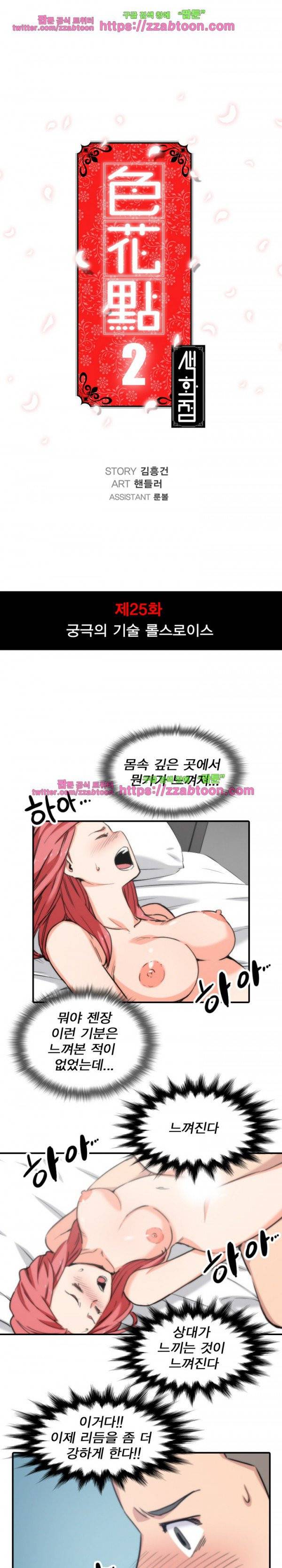 색화점  55화 1