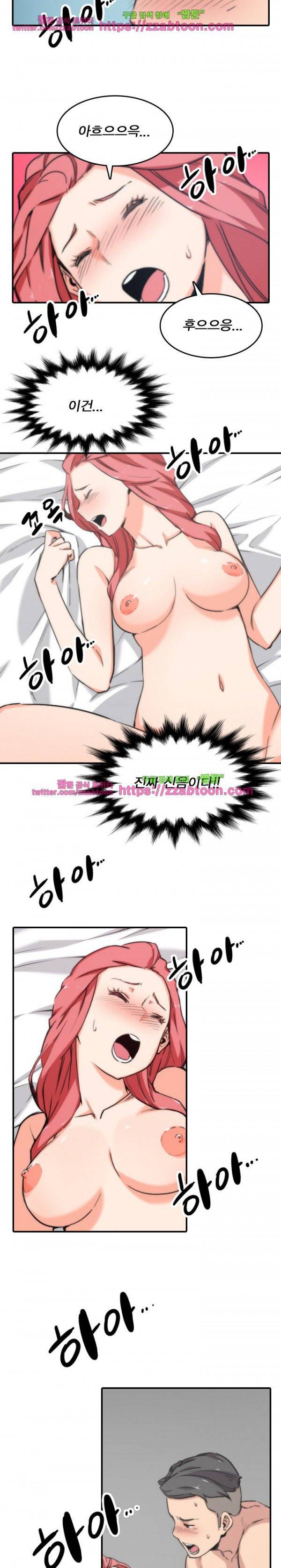 색화점  55화 2