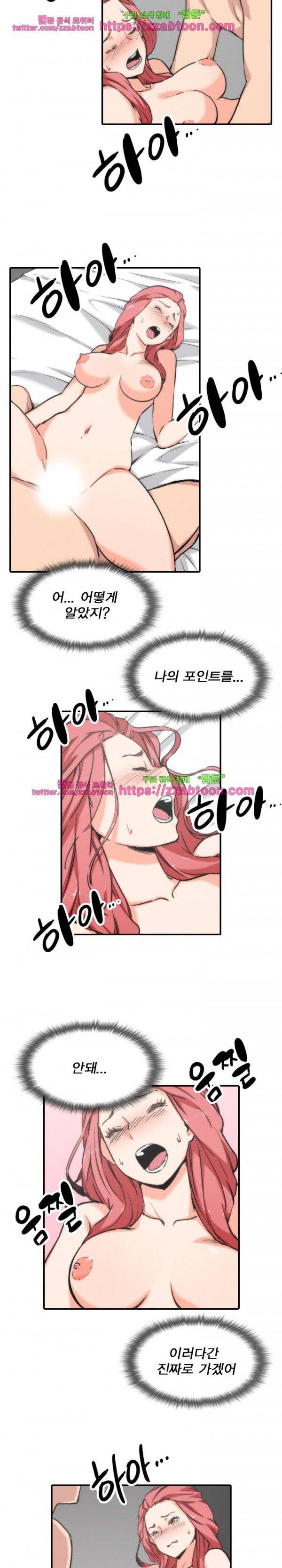 색화점  55화 3