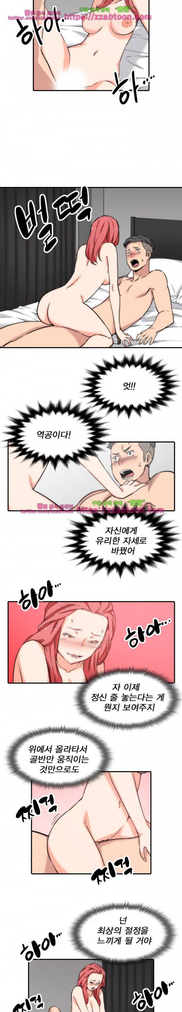 색화점  55화 4