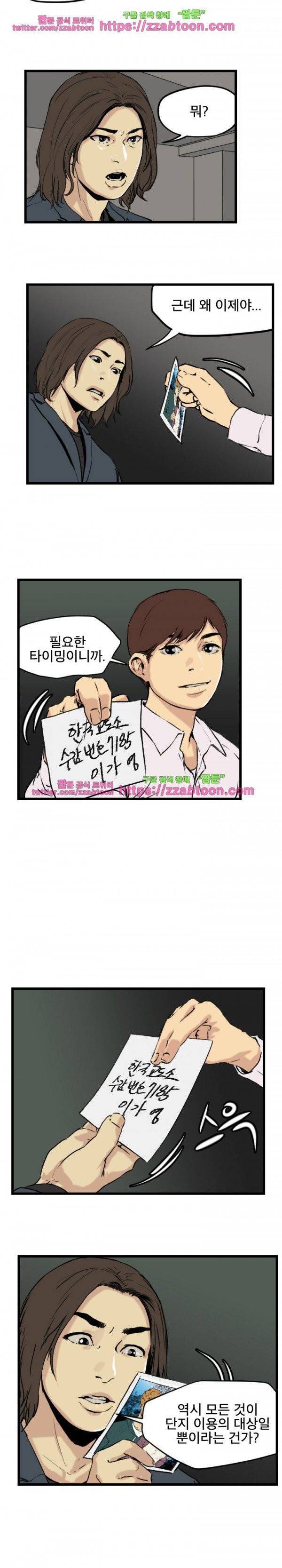Gemini-쌍둥이 자리 69화 2