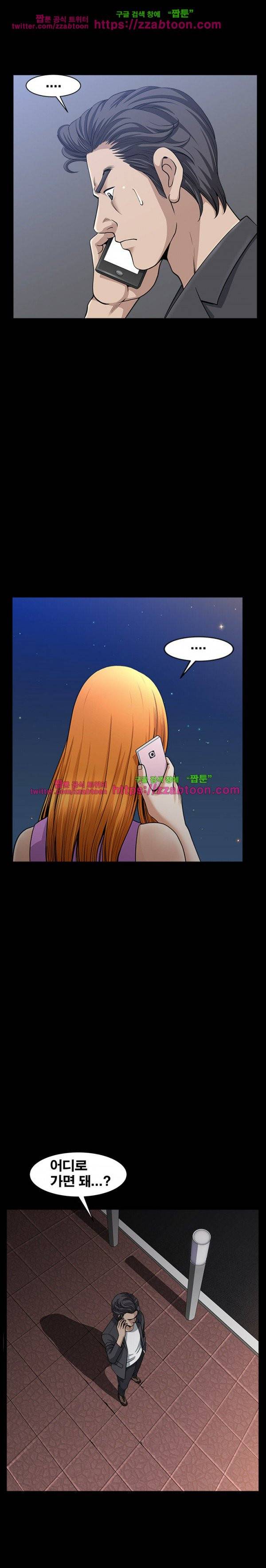 이웃 34화 6