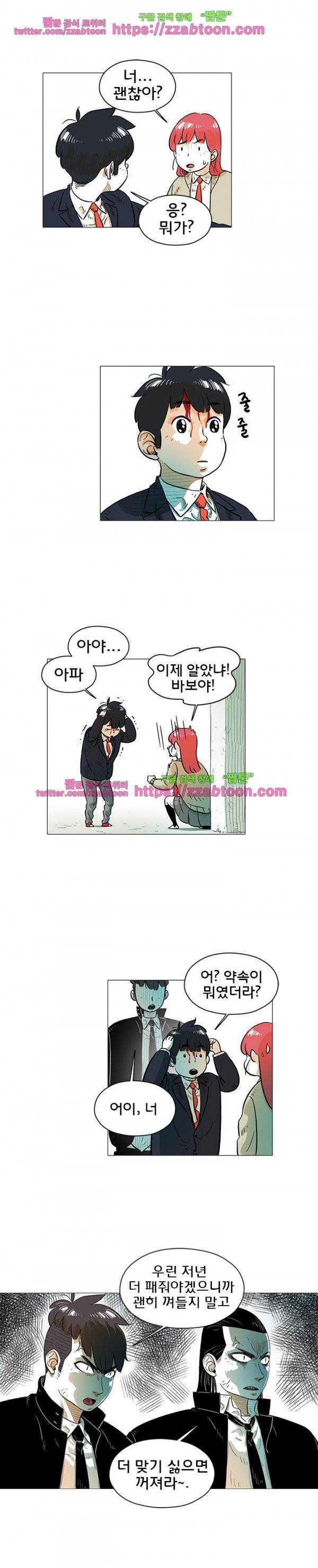 지구의 김용사 15화 3