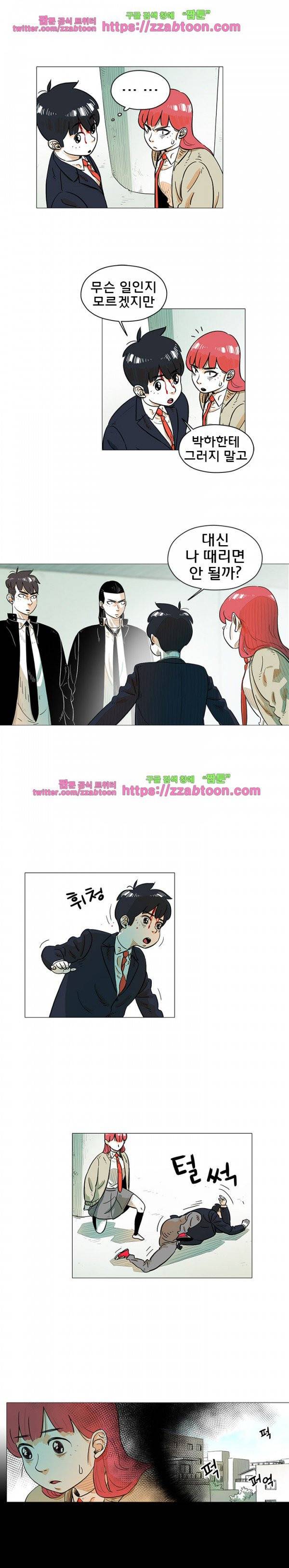 지구의 김용사 15화 4