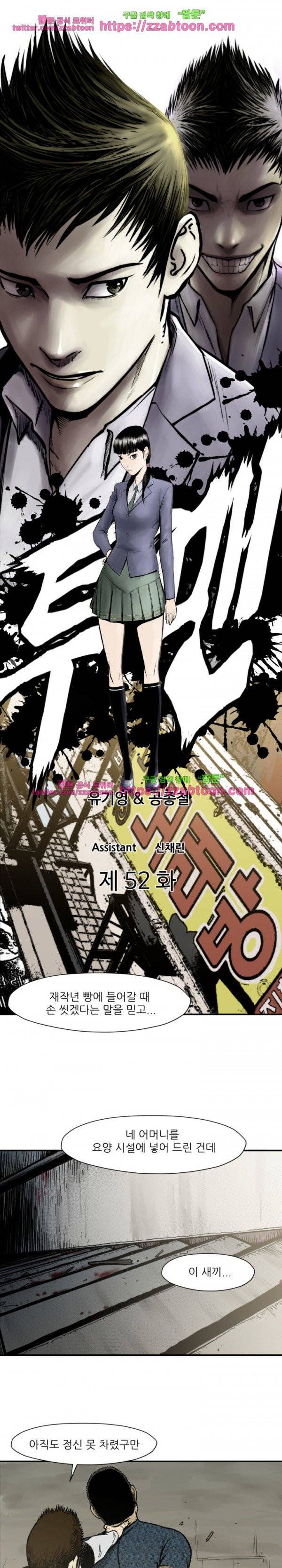 투맨 시즌3 52화 1