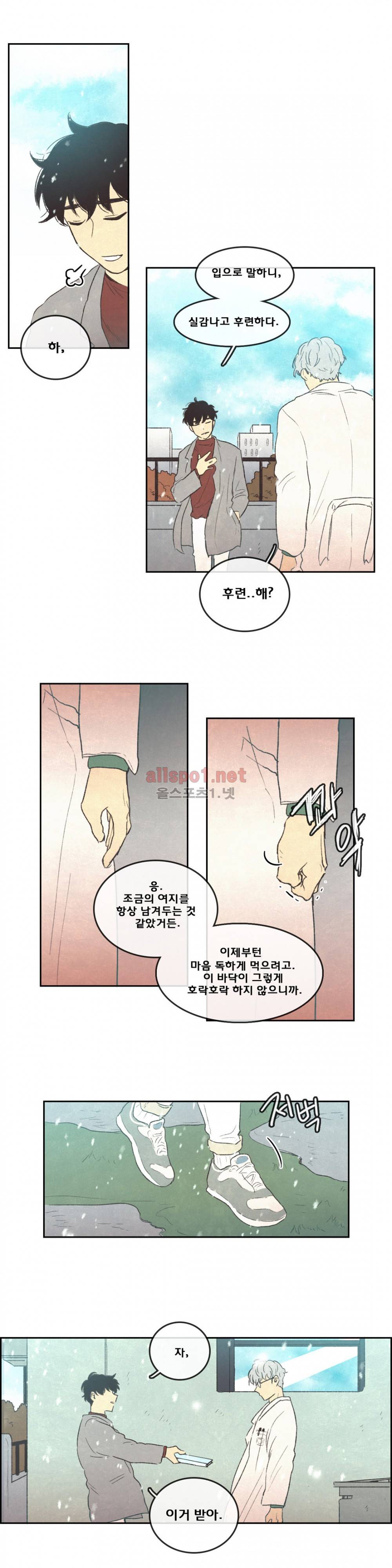 그놈학 개론 49화 2