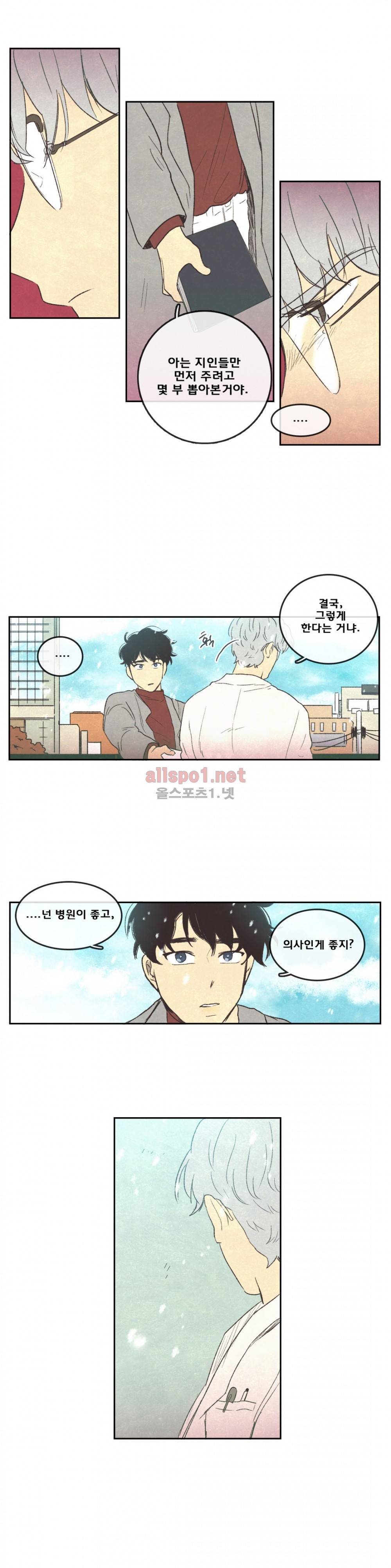 그놈학 개론 49화 3