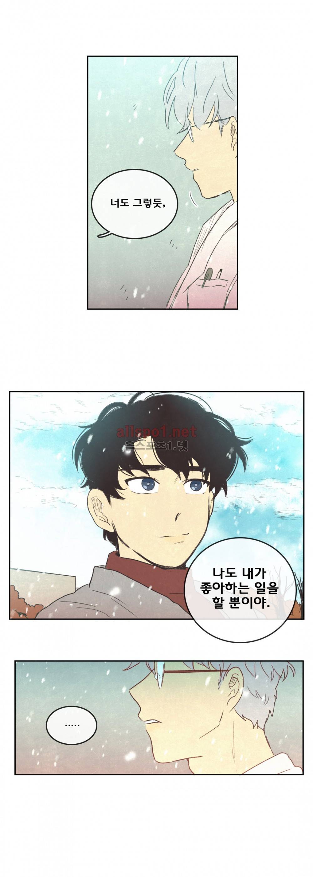 그놈학 개론 49화 4