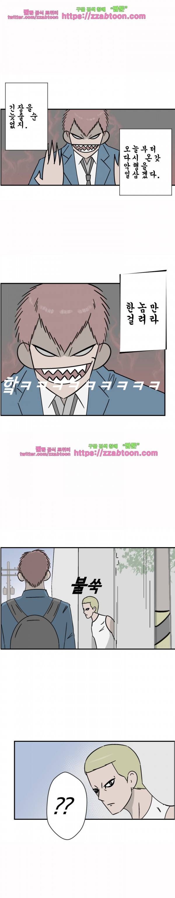 포스 5화 2