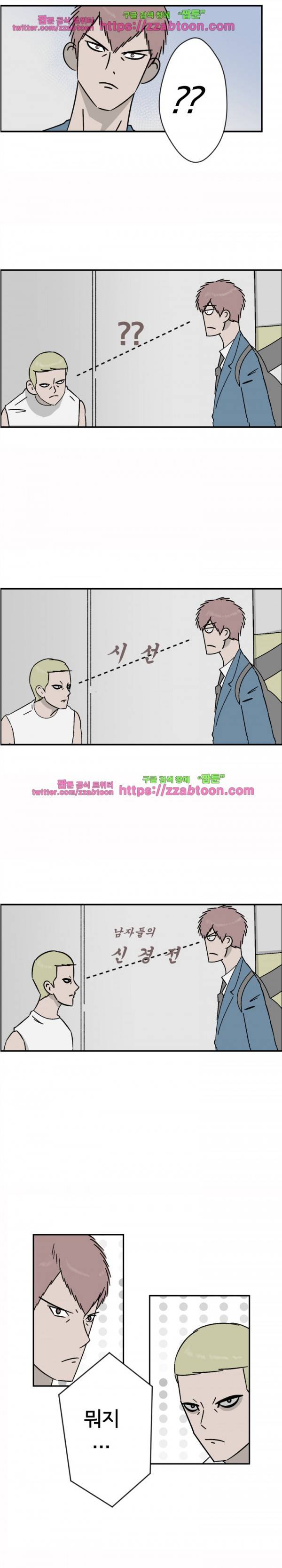 포스 5화 3