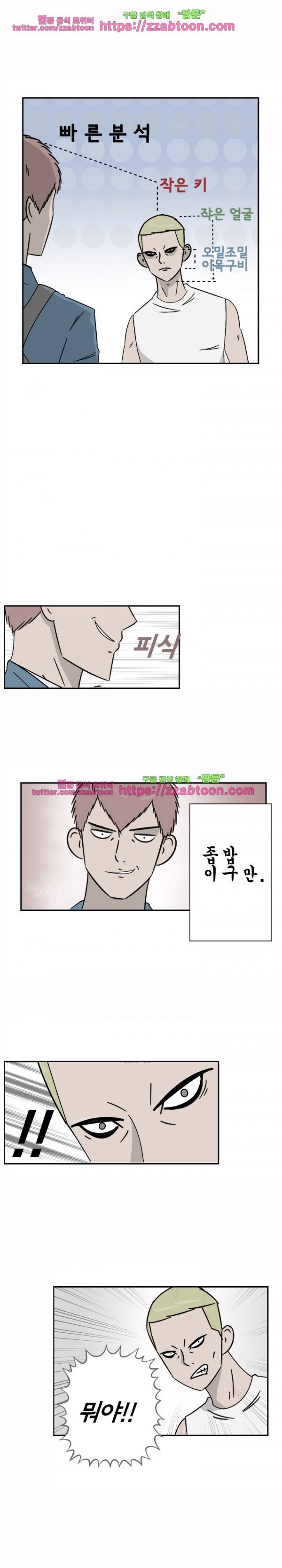 포스 5화 4