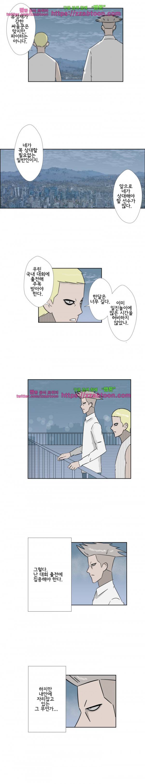 포스 15화 2