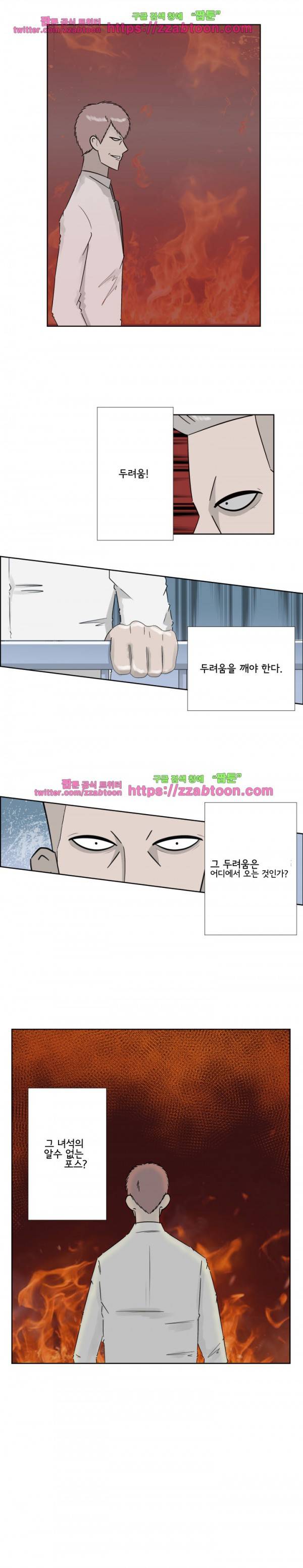 포스 15화 3