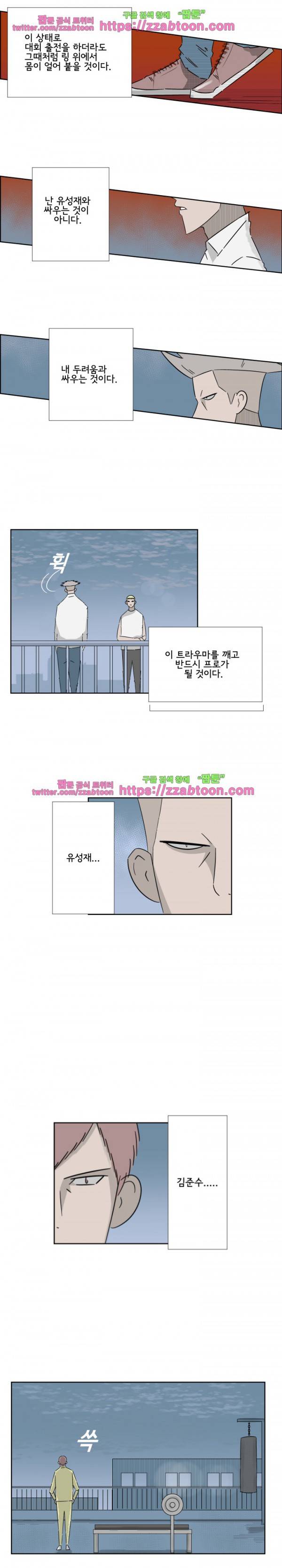 포스 15화 4