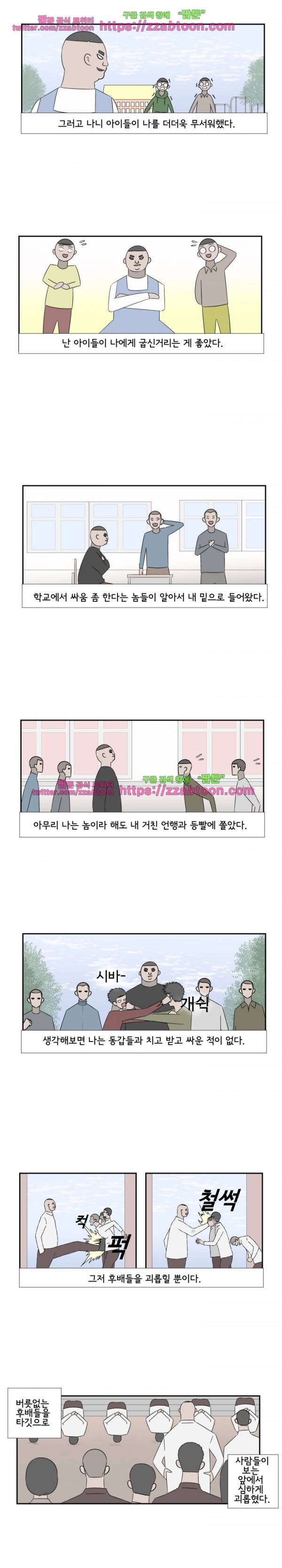포스 25화 2