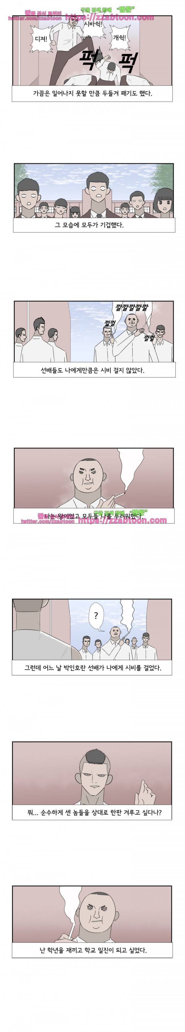 포스 25화 3
