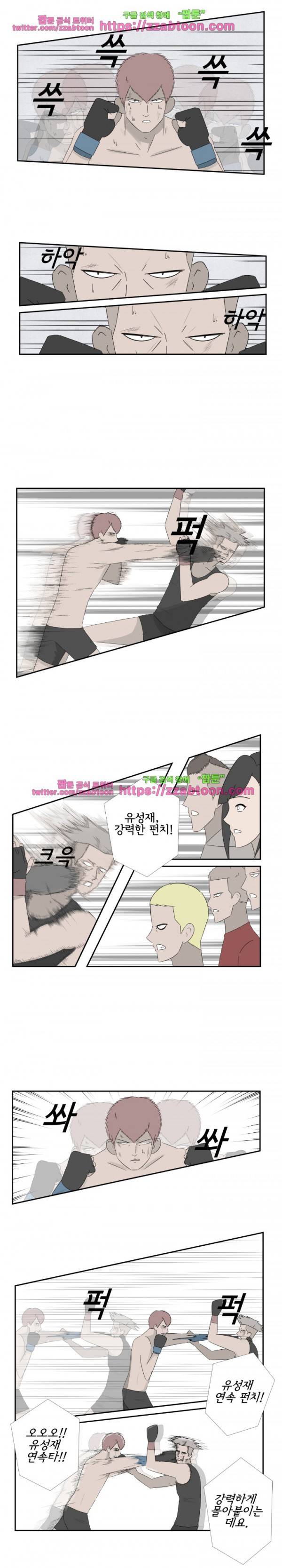 포스 35화 2
