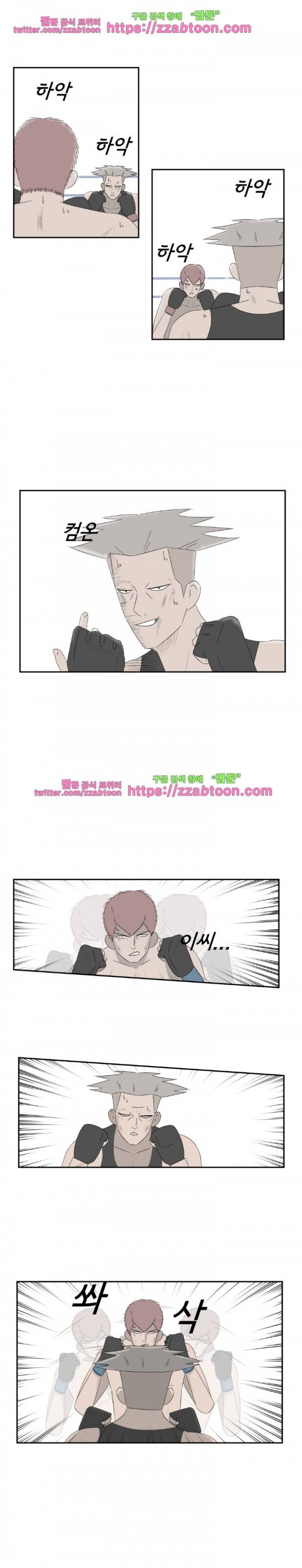 포스 35화 4