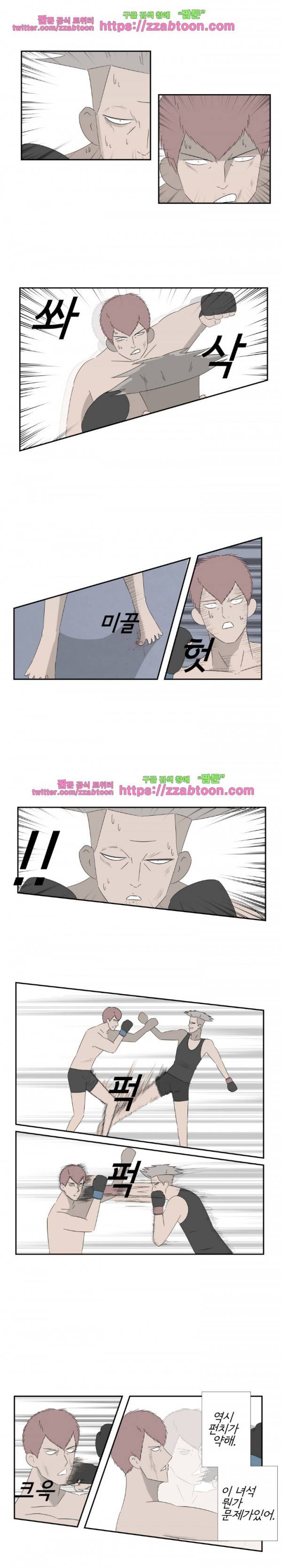 포스 35화 5