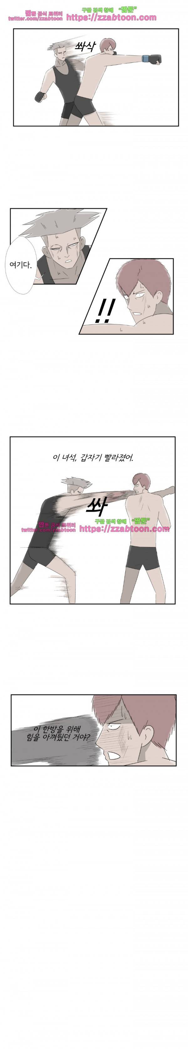 포스 35화 8