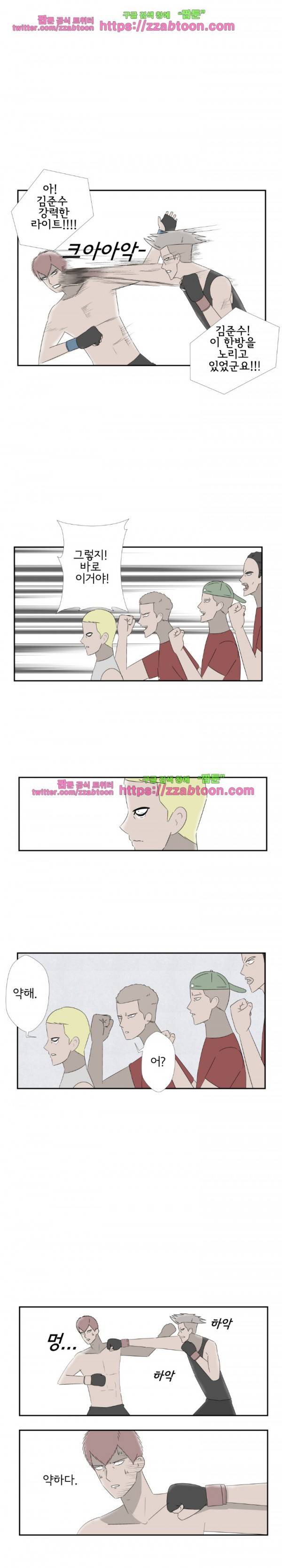 포스 35화 10