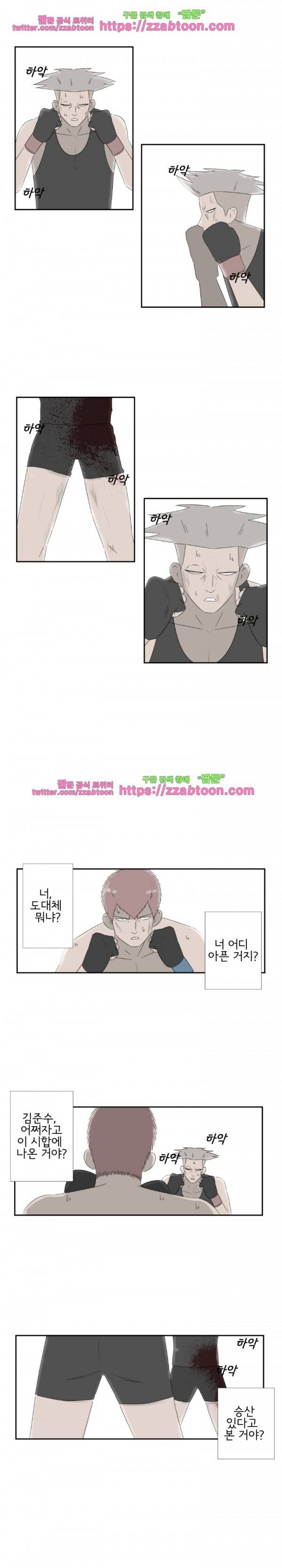포스 35화 12