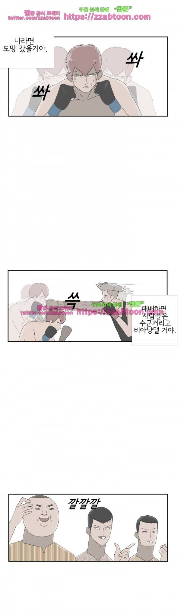 포스 35화 13
