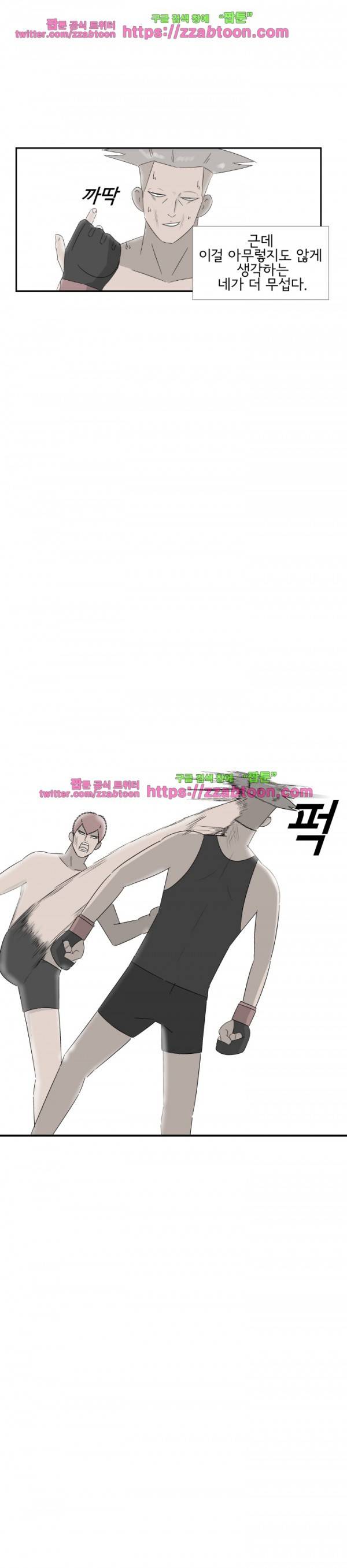 포스 35화 15