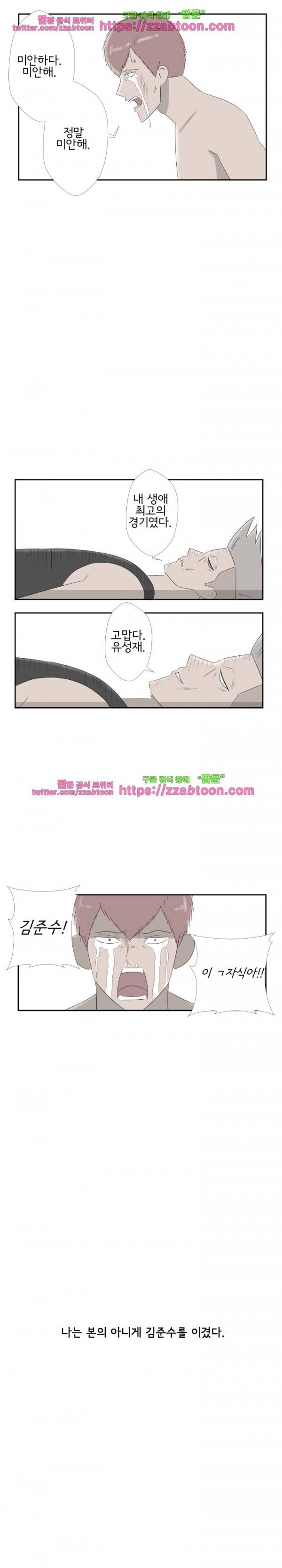 포스 35화 19