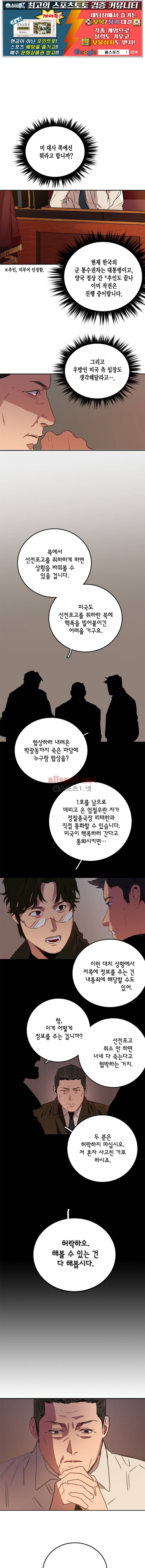 강철비 28화 1