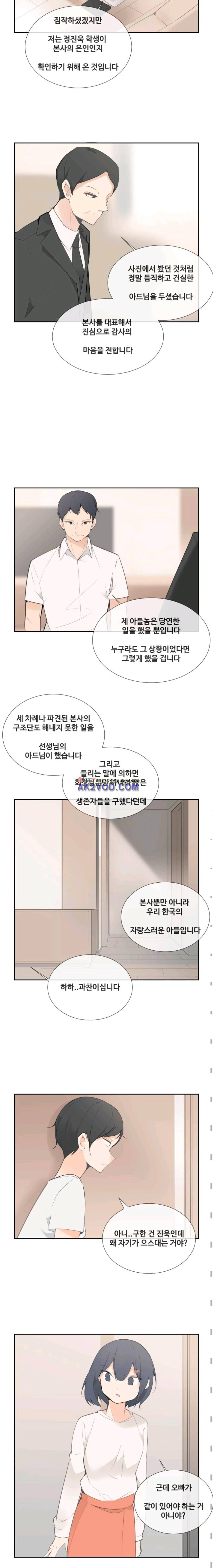 마검왕 112화 2