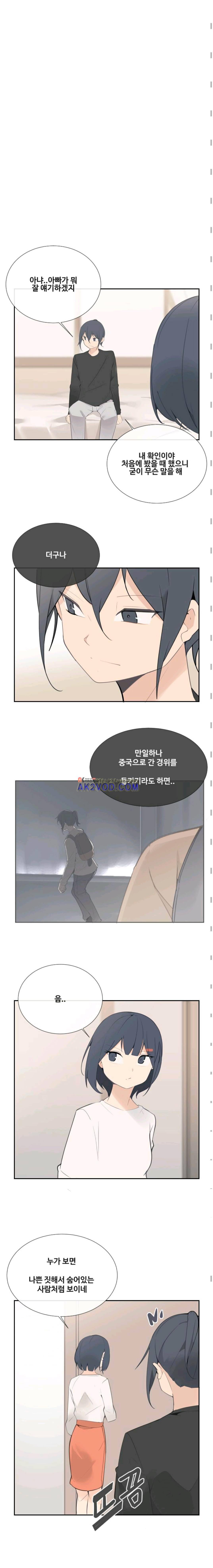 마검왕 112화 3