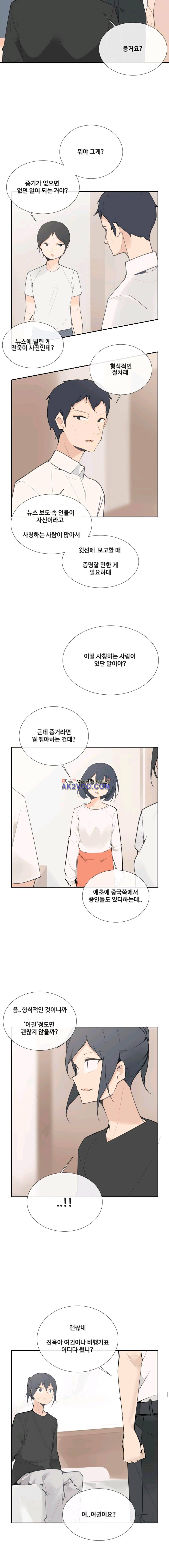 마검왕 112화 4