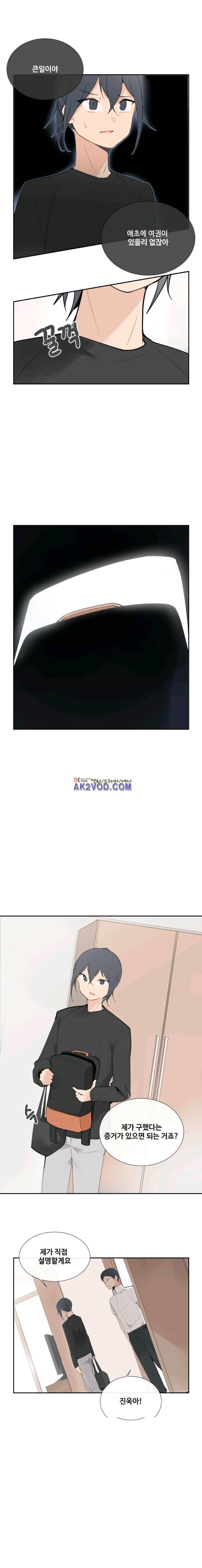 마검왕 112화 5