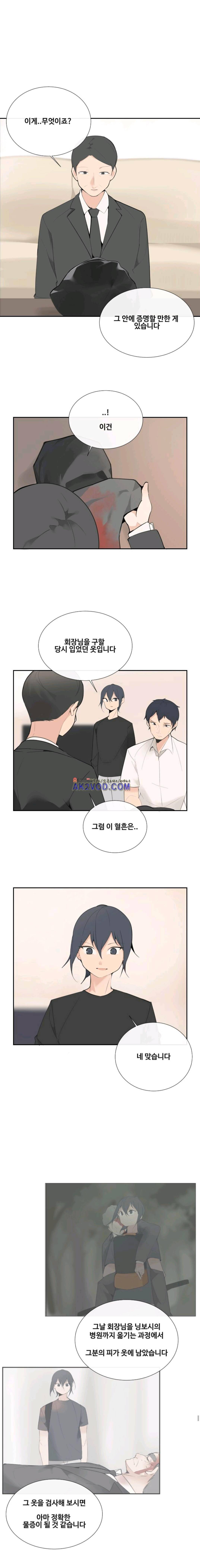 마검왕 112화 6
