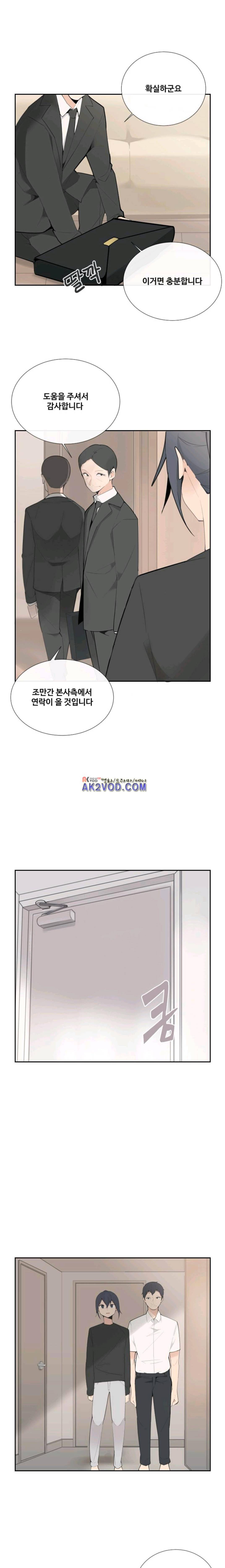 마검왕 112화 7