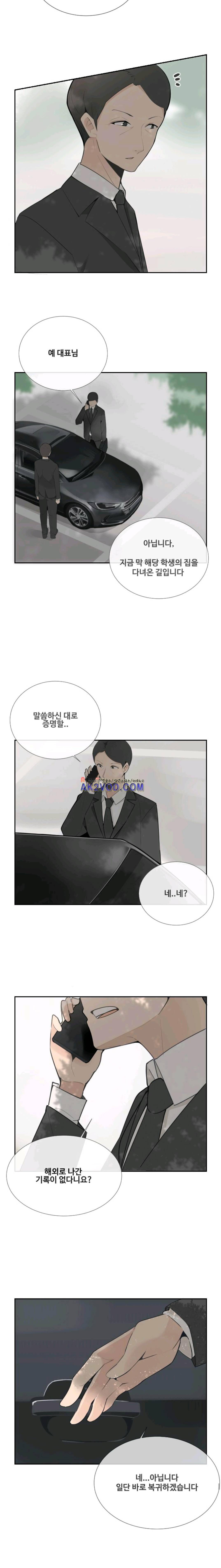 마검왕 112화 9