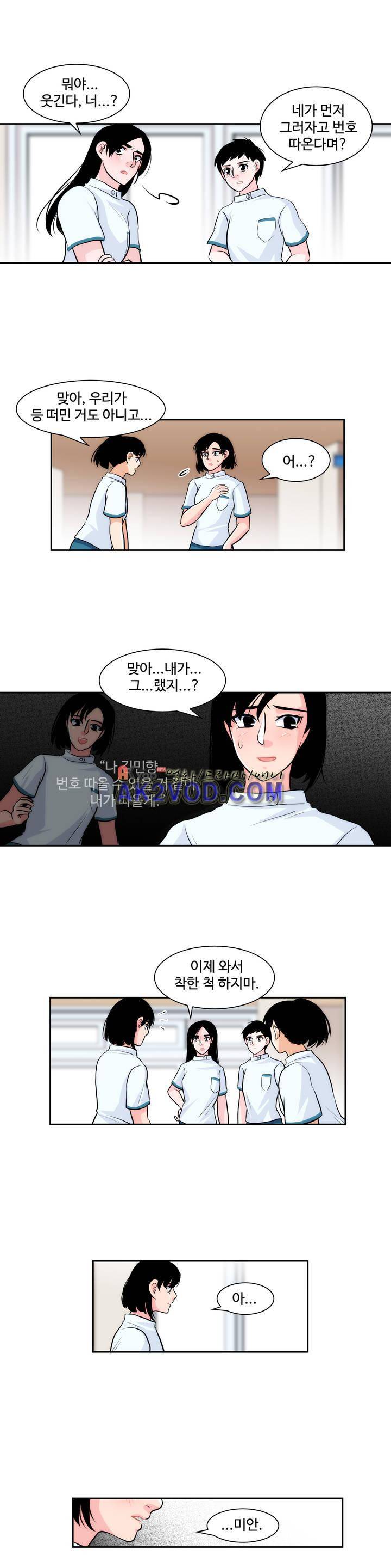 못배운 연애 36화 3