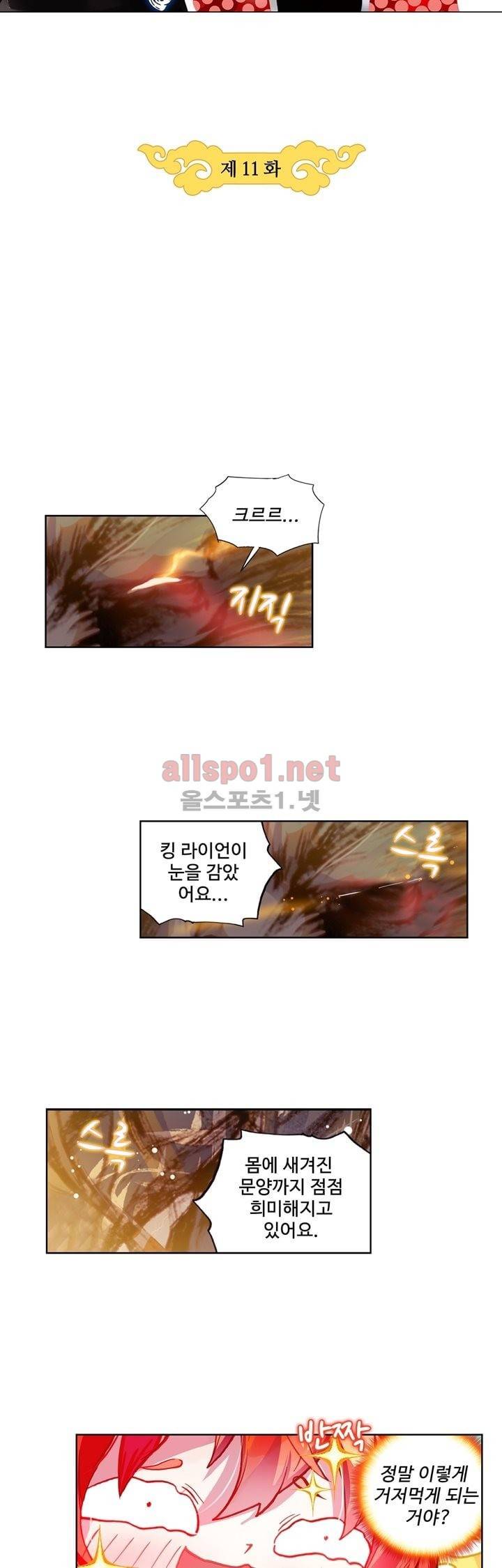 완벽한 세계 11화 3