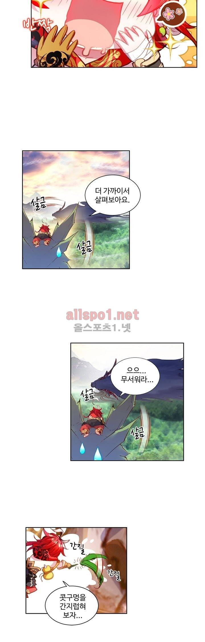완벽한 세계 11화 4