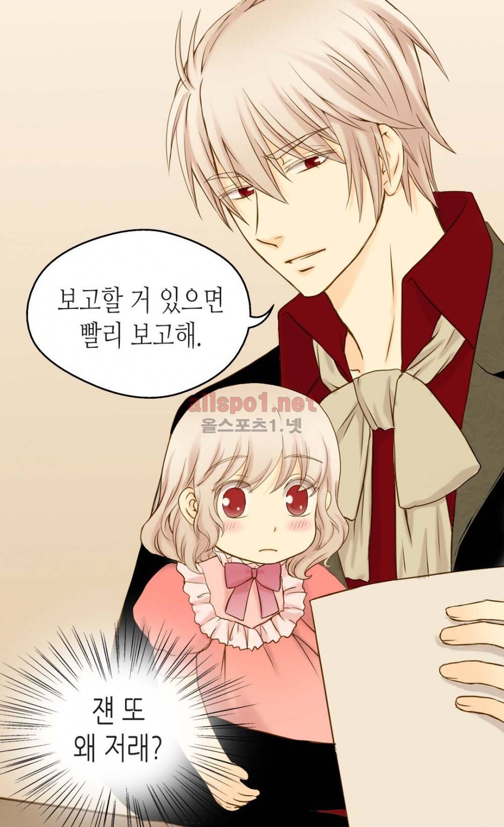 황제의 외동딸 34화 3