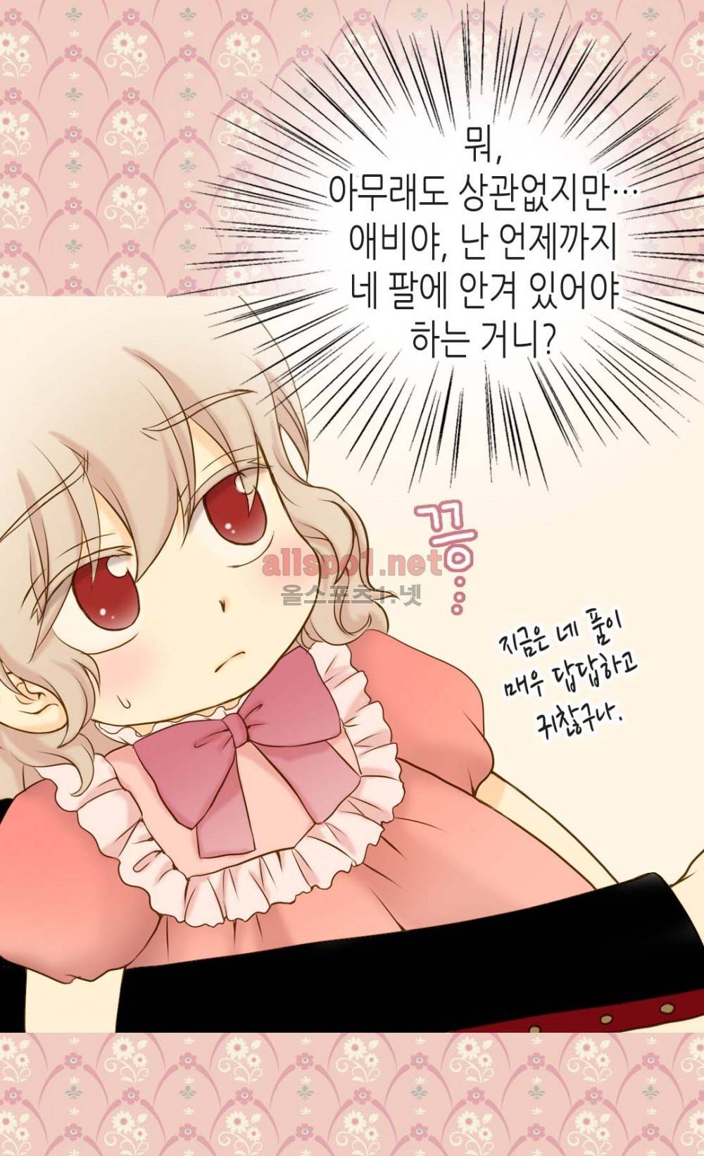 황제의 외동딸 34화 4