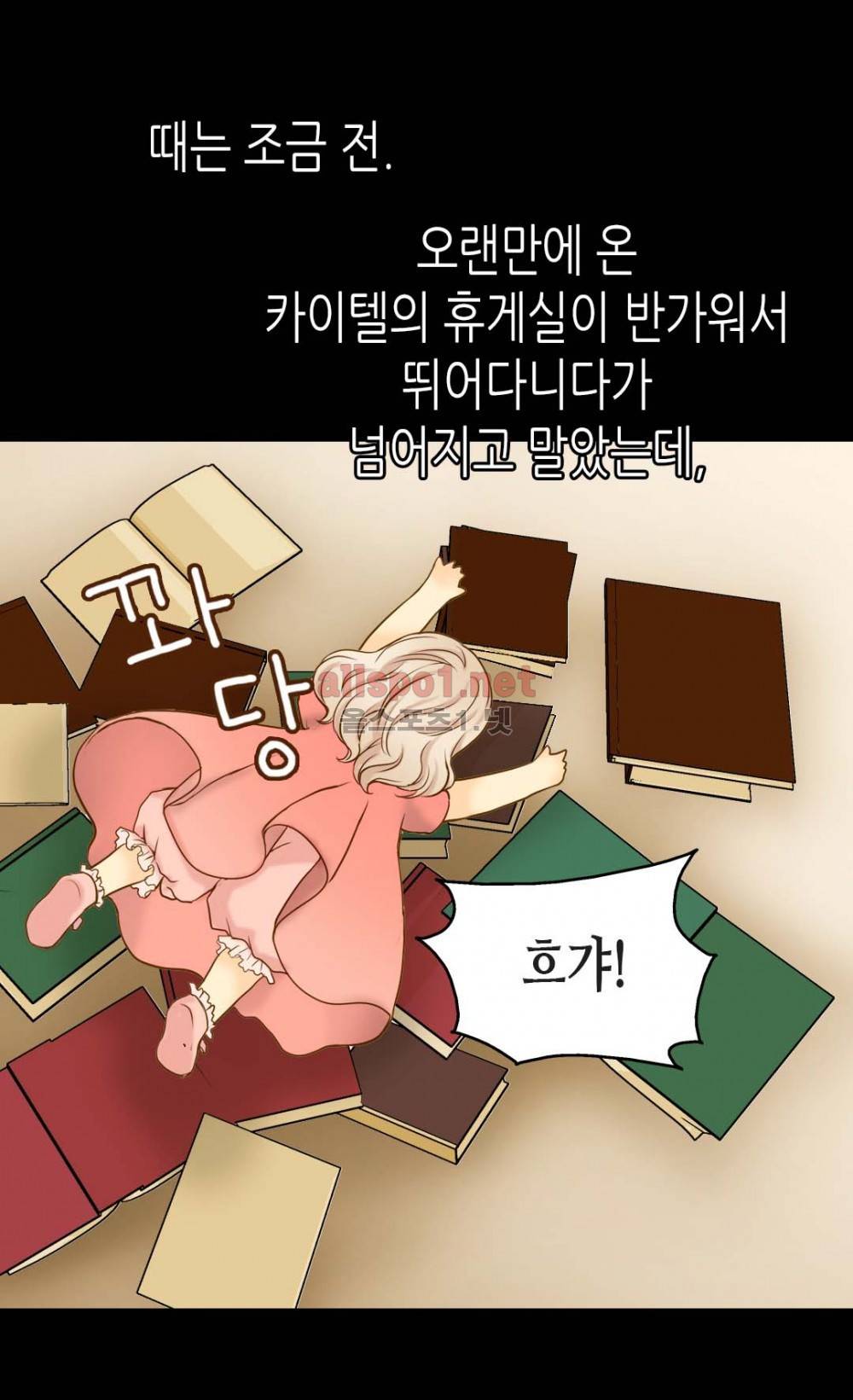 황제의 외동딸 34화 5